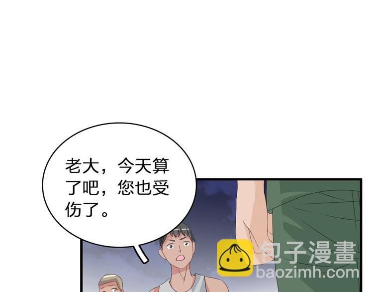 女巨人也要談戀愛 - 第57話  還能見到你真好(1/2) - 4