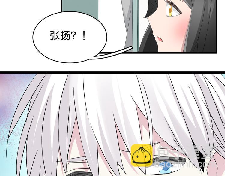 女巨人也要談戀愛 - 第57話  還能見到你真好(1/2) - 5