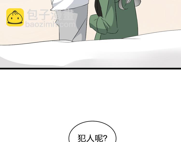 女巨人也要談戀愛 - 第57話  還能見到你真好(2/2) - 6