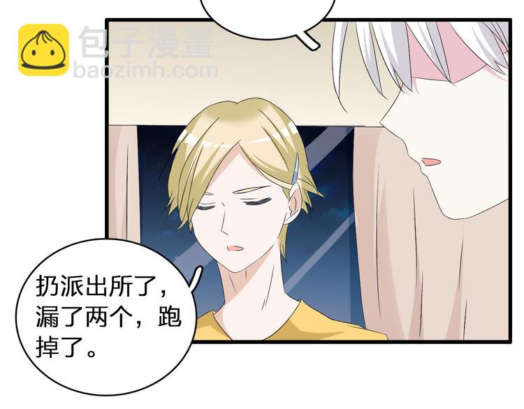 女巨人也要談戀愛 - 第57話  還能見到你真好(2/2) - 1