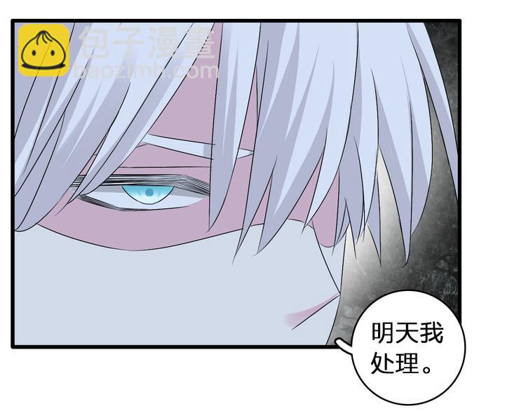 女巨人也要談戀愛 - 第57話  還能見到你真好(2/2) - 2