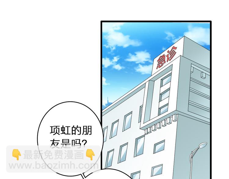 女巨人也要談戀愛 - 第57話  還能見到你真好(2/2) - 5