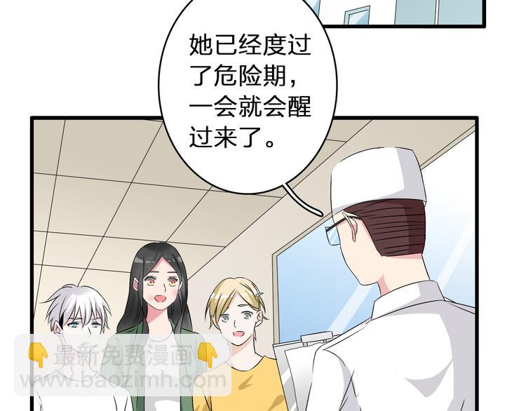 女巨人也要談戀愛 - 第57話  還能見到你真好(2/2) - 6