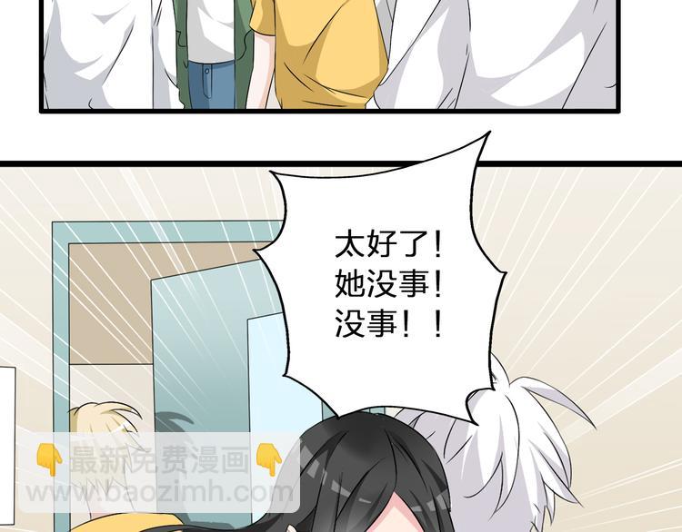 女巨人也要談戀愛 - 第57話  還能見到你真好(2/2) - 1