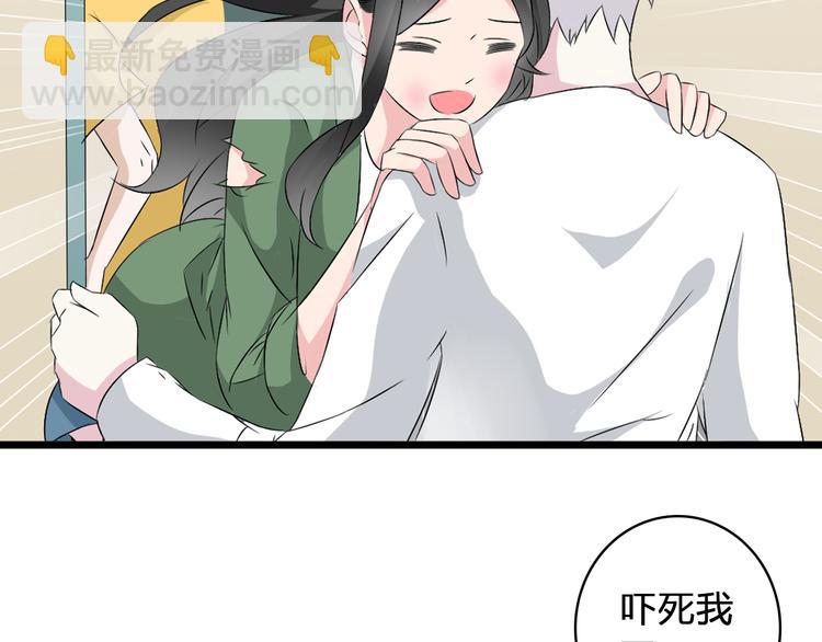 女巨人也要談戀愛 - 第57話  還能見到你真好(2/2) - 2