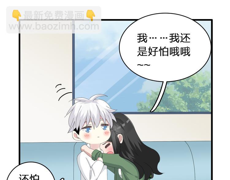 女巨人也要談戀愛 - 第57話  還能見到你真好(2/2) - 6