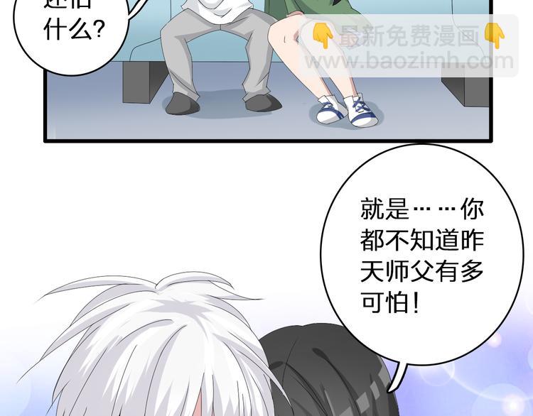 女巨人也要談戀愛 - 第57話  還能見到你真好(2/2) - 1