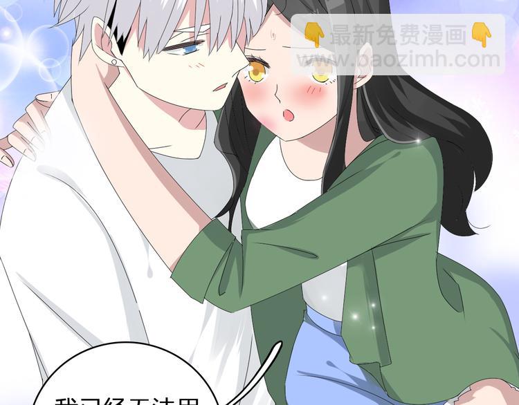 女巨人也要談戀愛 - 第57話  還能見到你真好(2/2) - 2