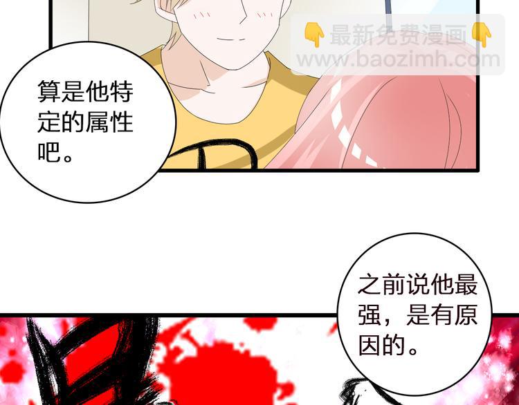 女巨人也要談戀愛 - 第57話  還能見到你真好(2/2) - 4