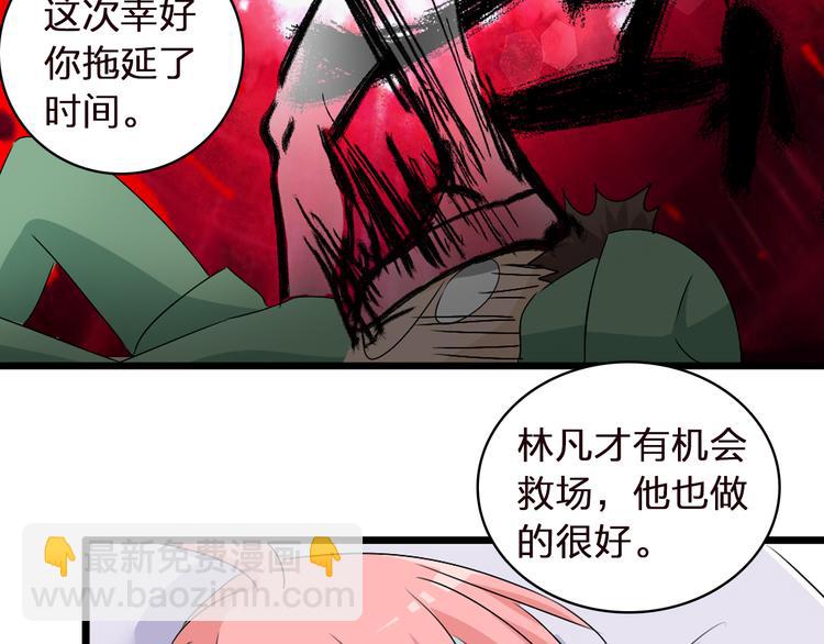 女巨人也要談戀愛 - 第57話  還能見到你真好(2/2) - 6