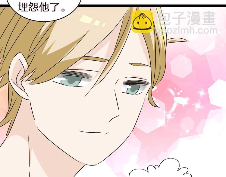 女巨人也要談戀愛 - 第57話  還能見到你真好(2/2) - 2