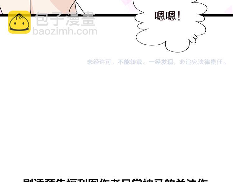 女巨人也要談戀愛 - 第57話  還能見到你真好(2/2) - 3