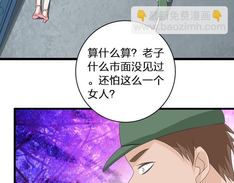 女巨人也要談戀愛 - 第57話  還能見到你真好(1/2) - 8