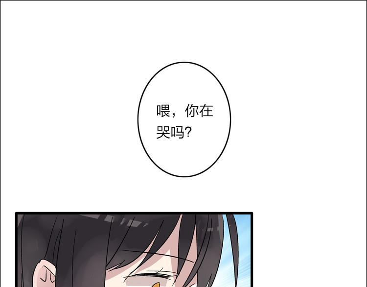 女巨人也要談戀愛 - 第6話 高冉的男子力(1/2) - 1