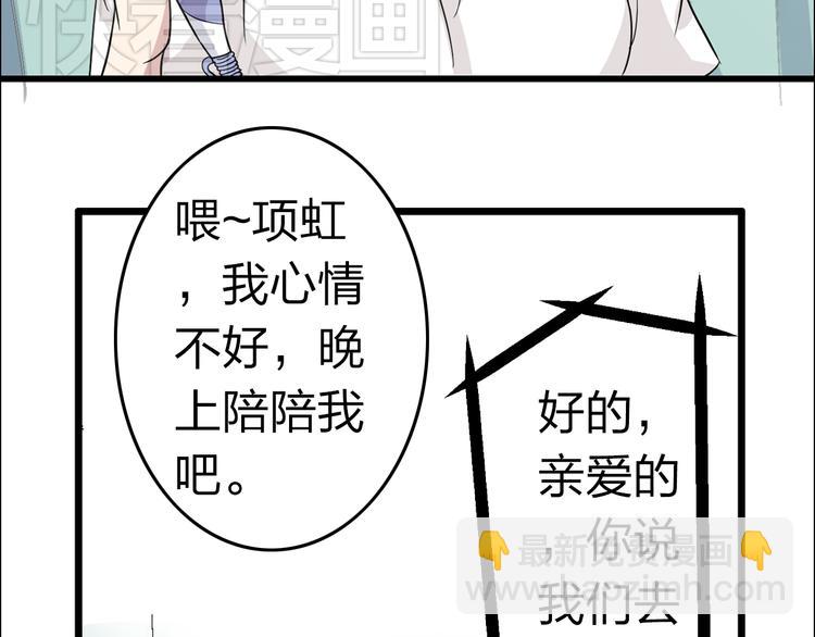 女巨人也要談戀愛 - 第6話 高冉的男子力(1/2) - 1
