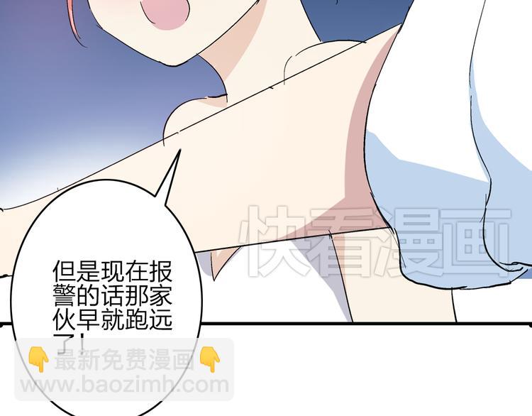 女巨人也要談戀愛 - 第6話 高冉的男子力(2/2) - 3