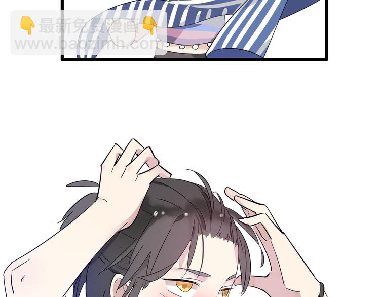 女巨人也要談戀愛 - 第6話 高冉的男子力(2/2) - 2