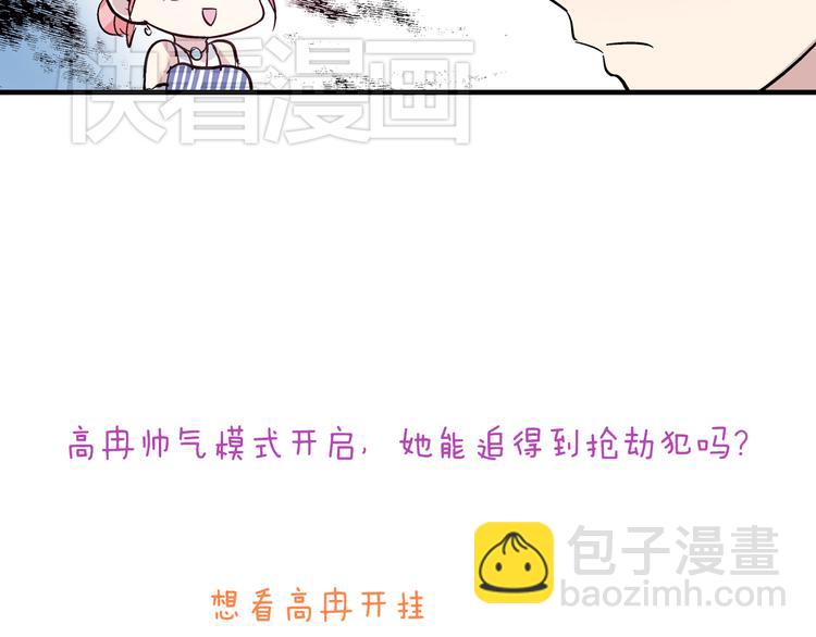 女巨人也要談戀愛 - 第6話 高冉的男子力(2/2) - 2