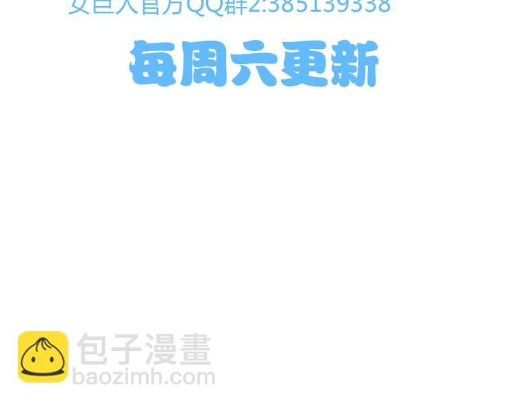 女巨人也要談戀愛 - 第6話 高冉的男子力(2/2) - 1