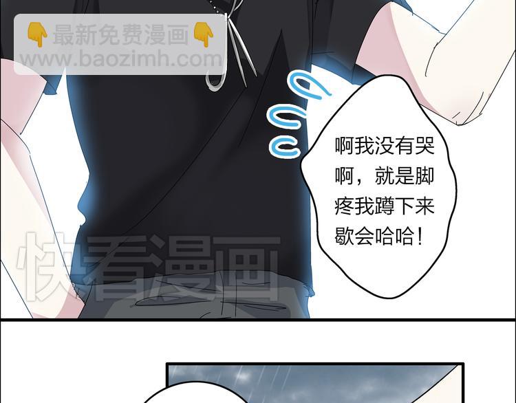 女巨人也要談戀愛 - 第6話 高冉的男子力(1/2) - 6