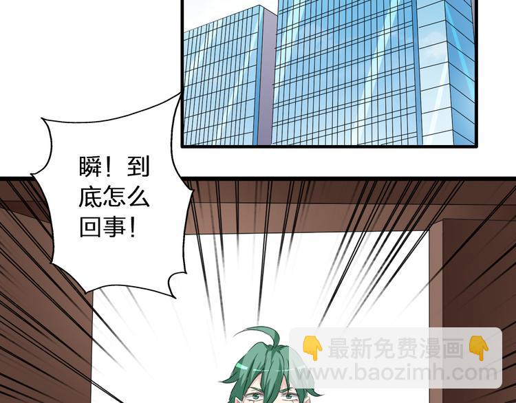 女巨人也要談戀愛 - 第59話  美好的告別式(3/3) - 3