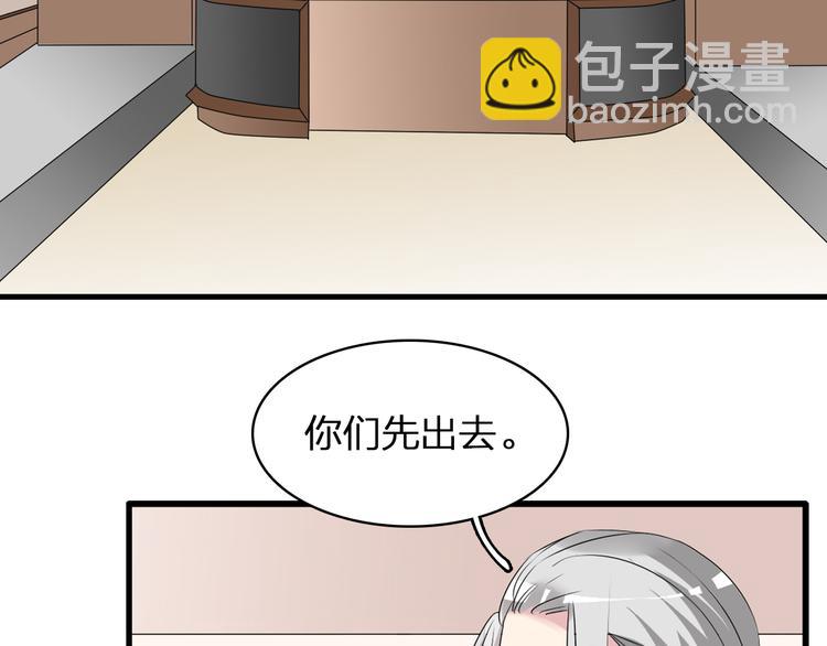 女巨人也要談戀愛 - 第59話  美好的告別式(3/3) - 2