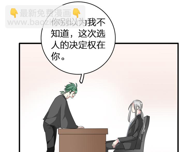 女巨人也要談戀愛 - 第59話  美好的告別式(3/3) - 4