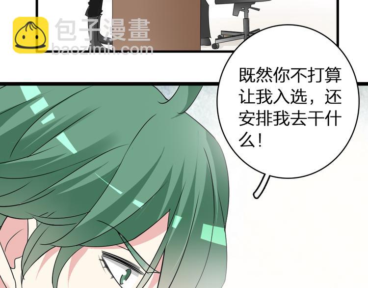 女巨人也要談戀愛 - 第59話  美好的告別式(3/3) - 5