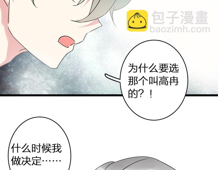 女巨人也要談戀愛 - 第59話  美好的告別式(3/3) - 1