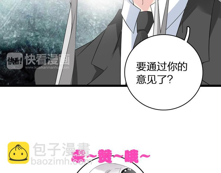 女巨人也要談戀愛 - 第59話  美好的告別式(3/3) - 3