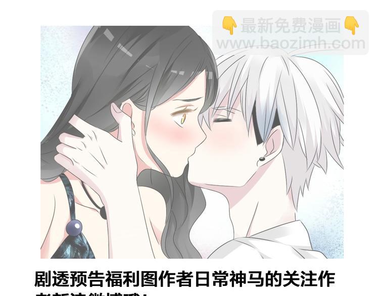 女巨人也要談戀愛 - 第59話  美好的告別式(3/3) - 5