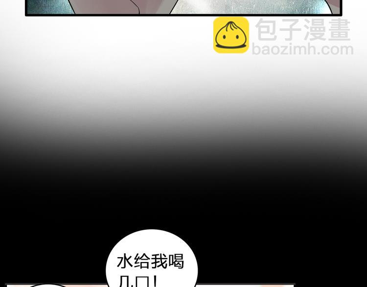 女巨人也要談戀愛 - 第59話  美好的告別式(1/3) - 4
