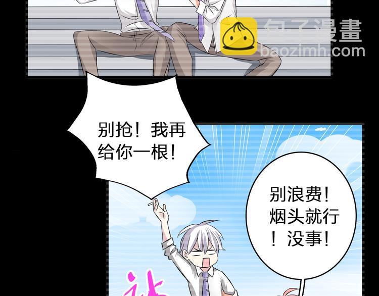 女巨人也要談戀愛 - 第59話  美好的告別式(1/3) - 8