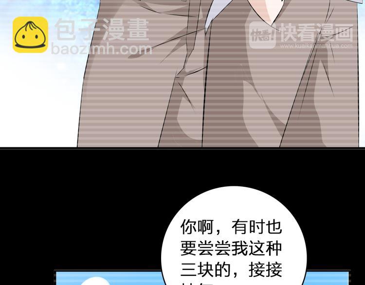 女巨人也要談戀愛 - 第59話  美好的告別式(1/3) - 4