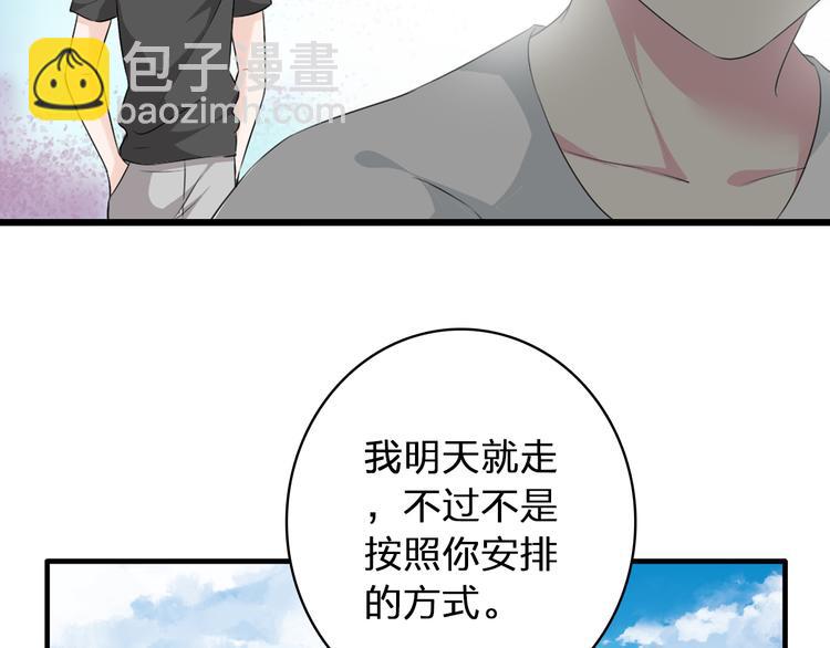 女巨人也要談戀愛 - 第59話  美好的告別式(1/3) - 5