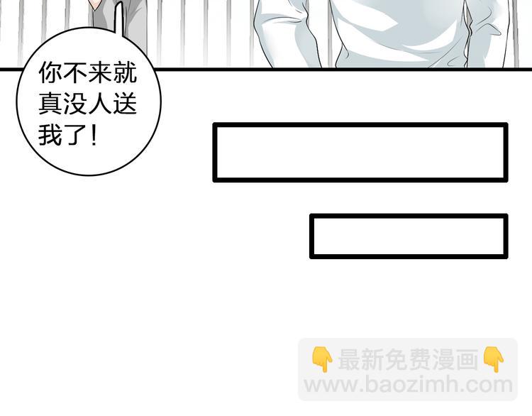 女巨人也要談戀愛 - 第59話  美好的告別式(1/3) - 3