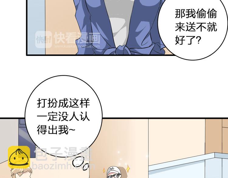 女巨人也要談戀愛 - 第59話  美好的告別式(1/3) - 7