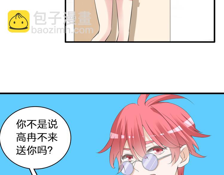 女巨人也要談戀愛 - 第59話  美好的告別式(2/3) - 8