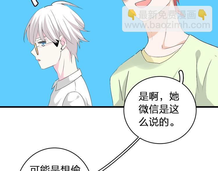 女巨人也要談戀愛 - 第59話  美好的告別式(2/3) - 1