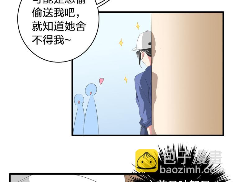 女巨人也要談戀愛 - 第59話  美好的告別式(2/3) - 2