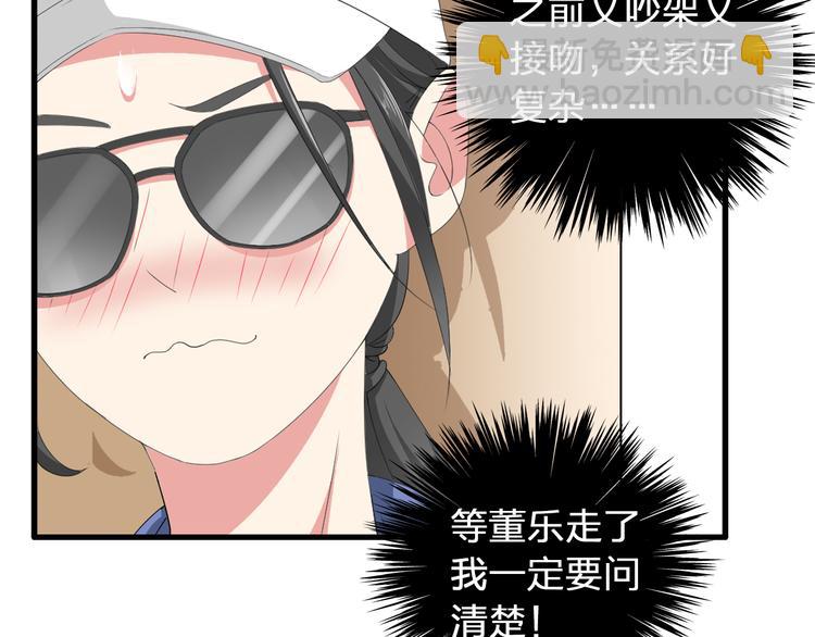 女巨人也要談戀愛 - 第59話  美好的告別式(2/3) - 3