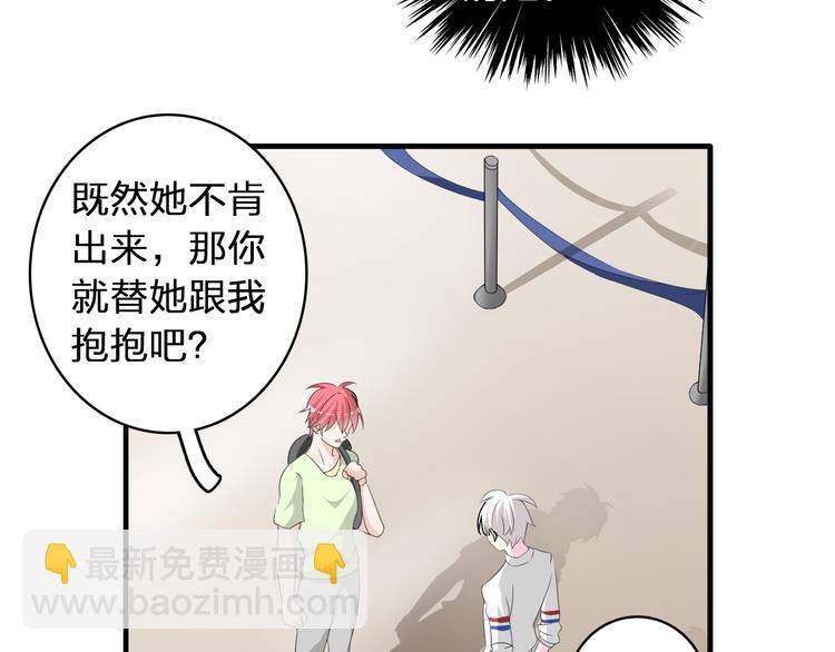 女巨人也要談戀愛 - 第59話  美好的告別式(2/3) - 4