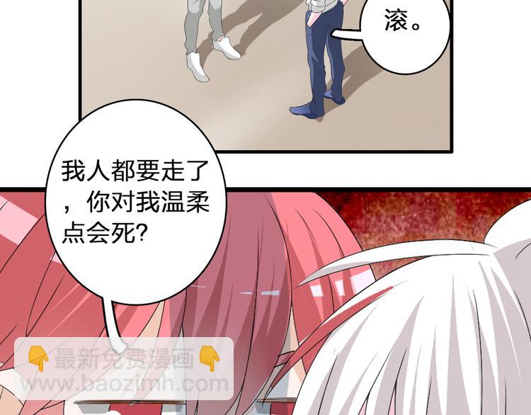 女巨人也要談戀愛 - 第59話  美好的告別式(2/3) - 5