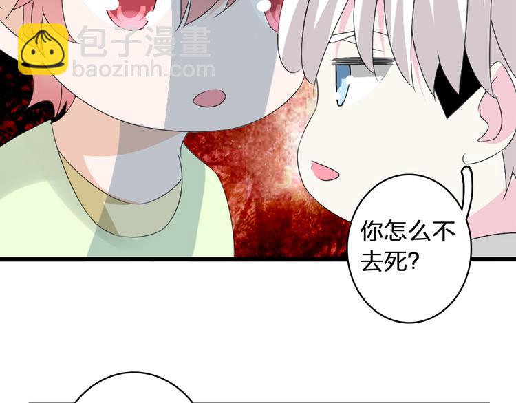 女巨人也要談戀愛 - 第59話  美好的告別式(2/3) - 6