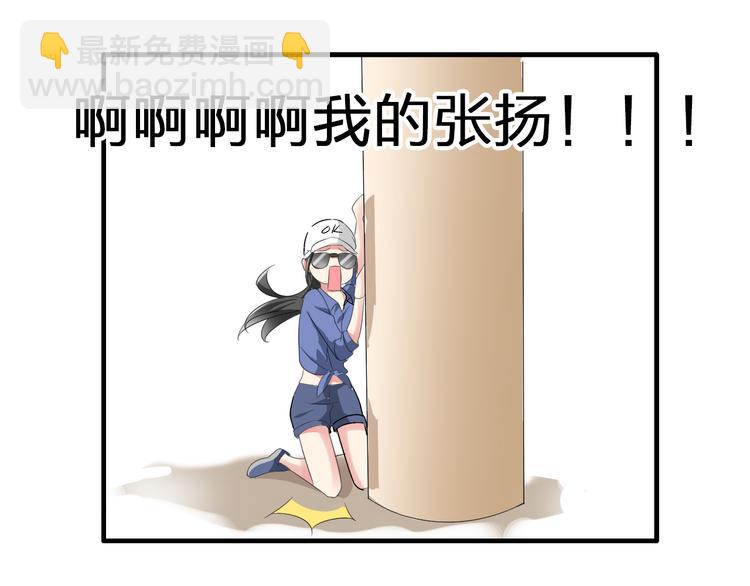 女巨人也要談戀愛 - 第59話  美好的告別式(2/3) - 8