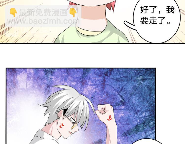 女巨人也要談戀愛 - 第59話  美好的告別式(2/3) - 3