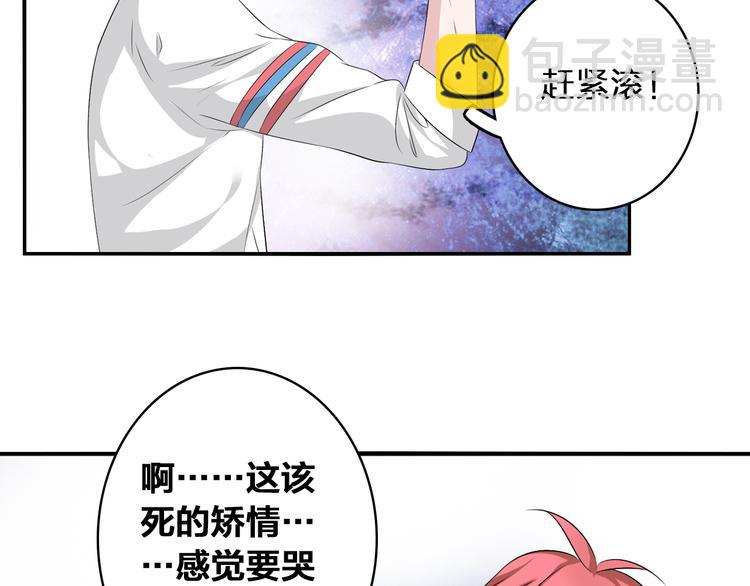 女巨人也要談戀愛 - 第59話  美好的告別式(2/3) - 4