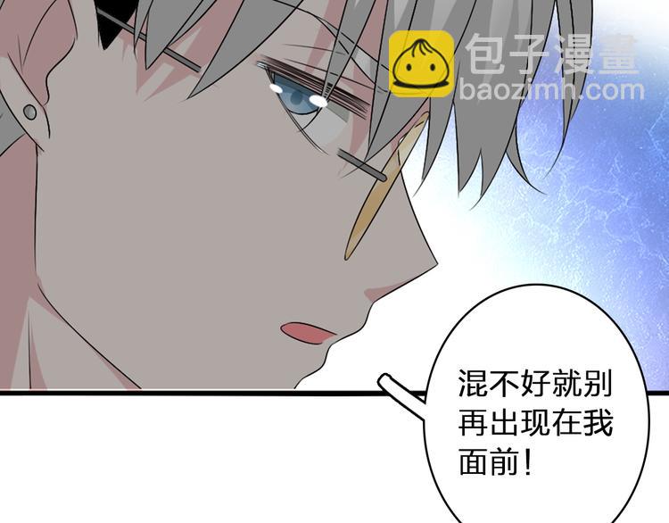 女巨人也要談戀愛 - 第59話  美好的告別式(2/3) - 7