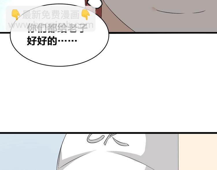 女巨人也要談戀愛 - 第59話  美好的告別式(2/3) - 1