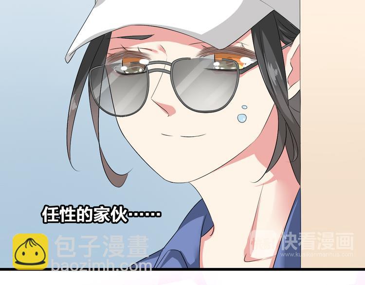 女巨人也要談戀愛 - 第59話  美好的告別式(2/3) - 2